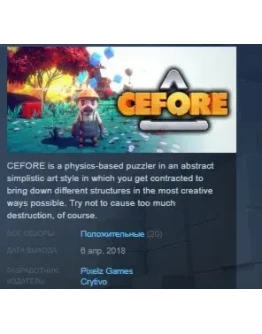 Cefore STEAM KEY REGION FREE GLOBAL
