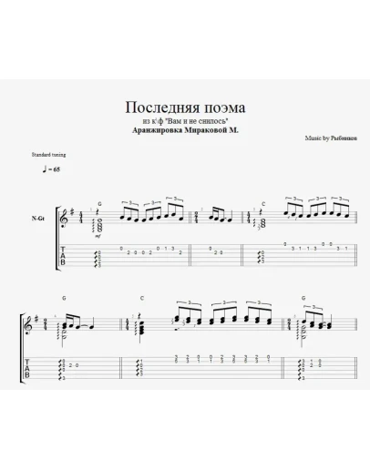 Последняя поэма Последняя поэма