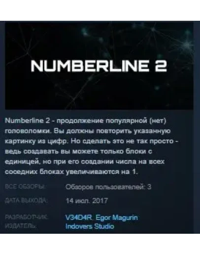 Numberline 2 STEAM KEY REGION FREE GLOBAL