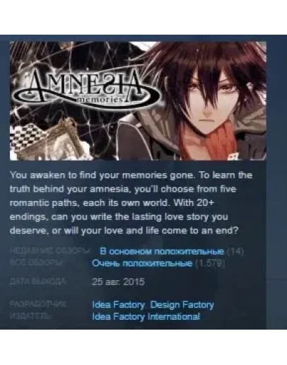 Amnesia: Memories STEAM KEY РФ+СНГ СТИМ КЛЮЧ ЛИЦЕНЗИЯ Amnesia: Memories STEAM KEY РФ+СНГ СТИМ КЛЮЧ ЛИЦЕНЗИЯ