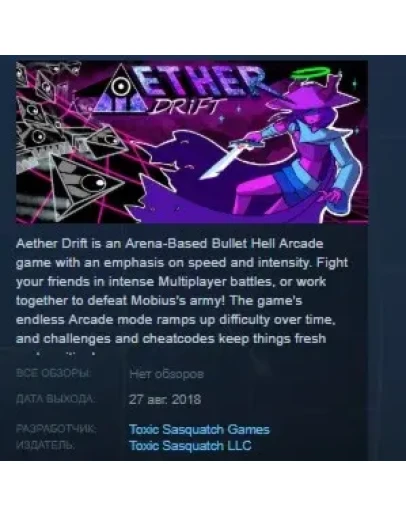 Aether Drift STEAM KEY REGION FREE GLOBAL