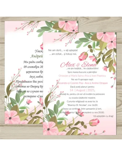 Шаблон приглашения на свадьбу 