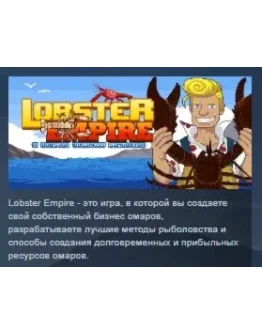 Lobster Empire STEAM KEY REGION FREE GLOBAL Lobster Empire STEAM KEY REGION FREE GLOBAL