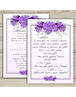 Шаблон приглашения на свадьбу 