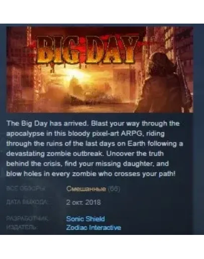 Big Day STEAM KEY REGION FREE GLOBAL