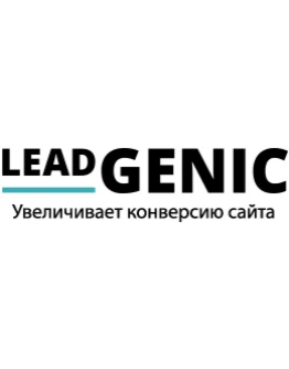 Промокод на получение скидки в LeadGenic