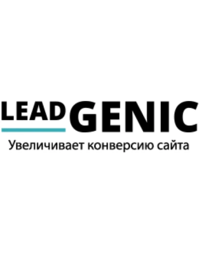 Промокод на получение скидки в LeadGenic Промокод на получение скидки в LeadGenic