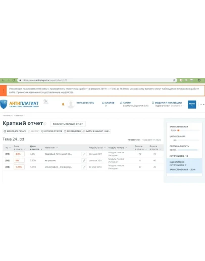 Курсовая теория управления 2019 Кадровый потенциал