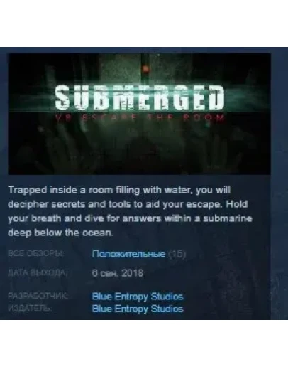 Submerged: VR Escape the Room STEAM KEY REGION FREE Submerged: VR Escape the Room STEAM KEY REGION FREE