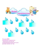 Оформление приемной младшая группа макеты