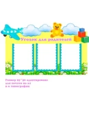 Оформление приемной младшая группа макеты