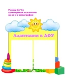 Оформление приемной младшая группа макеты