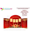 Мини музей посвященный ВОВ макеты