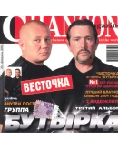 Последний рассвет табы для гитары