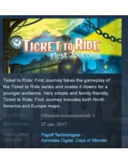 Ticket to Ride: First Journey STEAM KEY GLOBAL+РОССИЯ Ticket to Ride: First Journey STEAM KEY GLOBAL+РОССИЯ