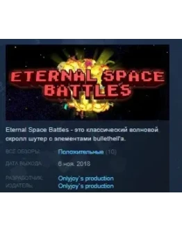 Eternal Space Battles STEAM KEY REGION FREE GLOBAL