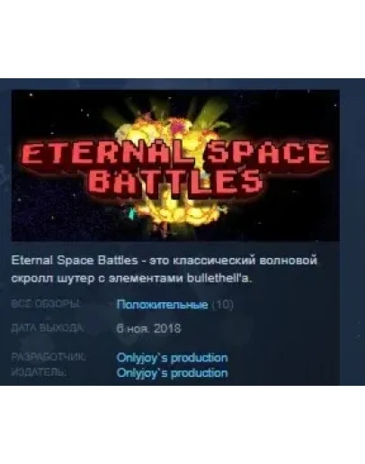 Eternal Space Battles STEAM KEY REGION FREE GLOBAL