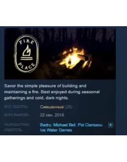 Fire Place STEAM KEY REGION FREE GLOBAL