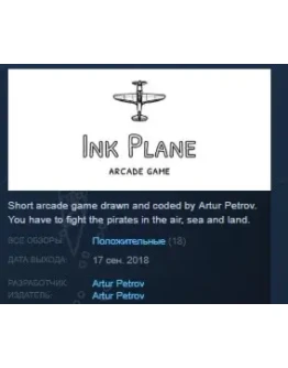 Ink Plane STEAM KEY REGION FREE GLOBAL