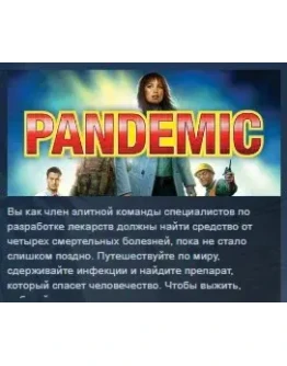 Pandemic: The Board Game STEAM KEY REGION FREE GLOBAL
