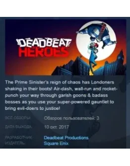 Deadbeat Heroes STEAM KEY RU+CIS СТИМ КЛЮЧ ЛИЦЕНЗИЯ Deadbeat Heroes STEAM KEY RU+CIS СТИМ КЛЮЧ ЛИЦЕНЗИЯ