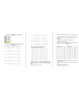 Математика МУИВ (Витте) Рейтинговая работа 10 вариант
