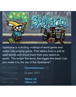 Spellspire STEAM KEY REGION FREE GLOBAL