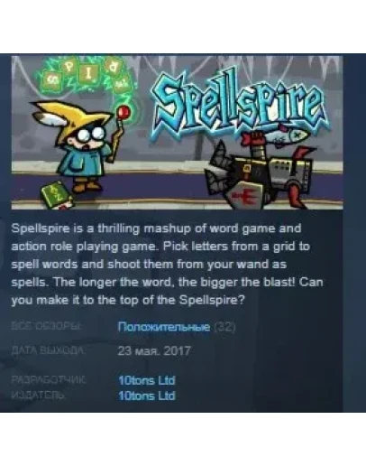 Spellspire STEAM KEY REGION FREE GLOBAL Spellspire STEAM KEY REGION FREE GLOBAL