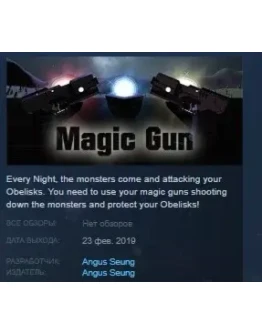 Magic Gun STEAM KEY REGION FREE GLOBAL