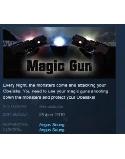 Magic Gun STEAM KEY REGION FREE GLOBAL
