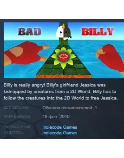 BAD BILLY 2D VR STEAM KEY REGION FREE GLOBAL