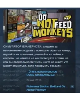 Do Not Feed the Monkeys STEAM KEY РФ+СНГ ЛИЦЕНЗИЯ СТИМ Do Not Feed the Monkeys STEAM KEY РФ+СНГ ЛИЦЕНЗИЯ СТИМ