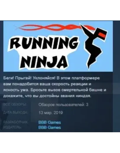 Running Ninja STEAM KEY REGION FREE GLOBAL