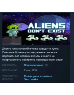 Aliens Don't Exist STEAM KEY REGION FREE GLOBAL