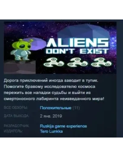 Aliens Don't Exist STEAM KEY REGION FREE GLOBAL