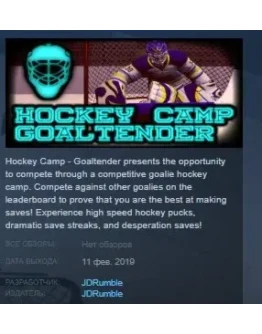 Hockey Camp - Goaltender STEAM KEY REGION FREE GLOBAL Hockey Camp - Goaltender STEAM KEY REGION FREE GLOBAL