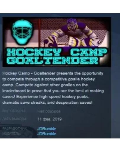 Hockey Camp - Goaltender STEAM KEY REGION FREE GLOBAL