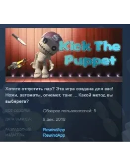 Kick The Puppet STEAM KEY REGION FREE GLOBAL Kick The Puppet STEAM KEY REGION FREE GLOBAL