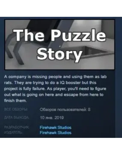 The Puzzle Story STEAM KEY REGION FREE GLOBAL