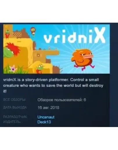 vridniX STEAM KEY REGION FREE GLOBAL