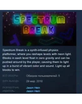 Spectrum Break STEAM KEY REGION FREE GLOBAL