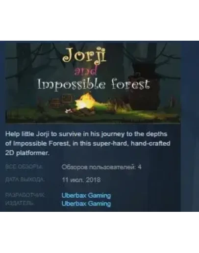 Jorji and Impossible Forest STEAM KEY REGION FREE GLOB
