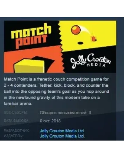 Match Point STEAM KEY REGION FREE GLOBAL