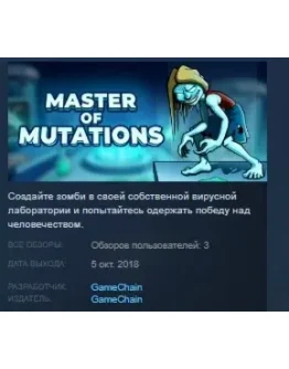 Master of Mutations STEAM KEY REGION FREE GLOBAL