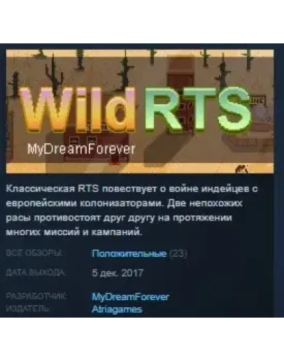 Wild RTS STEAM KEY REGION FREE GLOBAL