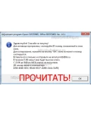 Adjustment program Epson SX535WD Office BX535WD (Сброс) Adjustment program Epson SX535WD Office BX535WD (Сброс)