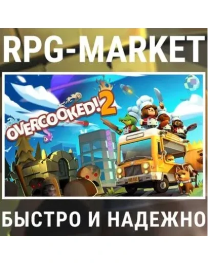 OVERCOOKED! 2 (STEAM) КЛЮЧ СРАЗУ + ПОДАРОК