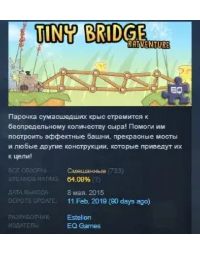 Tiny Bridge: Ratventure STEAM KEY REGION FREE GLOBAL