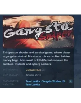 Gangsta Sniper STEAM KEY REGION FREE GLOBAL Gangsta Sniper STEAM KEY REGION FREE GLOBAL