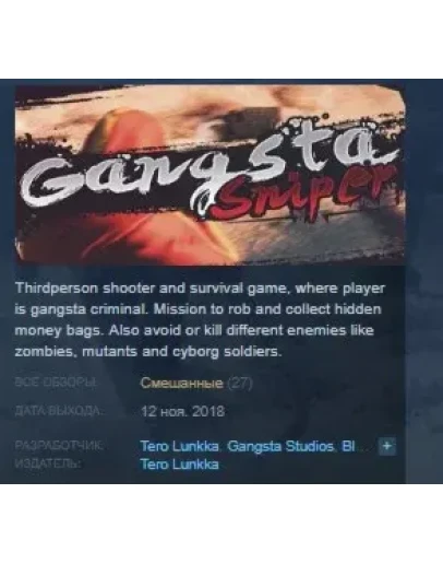 Gangsta Sniper STEAM KEY REGION FREE GLOBAL